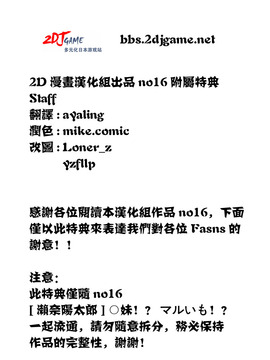 (成年コミック) [中文][瀨奈陽太郎]妹_0220
