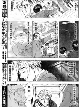 (成年コミック) [中文][瀨奈陽太郎]妹_0223