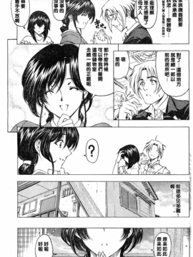 (成年コミック) [中文][瀨奈陽太郎]妹_0225