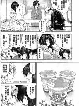(成年コミック) [中文][瀨奈陽太郎]妹_0226