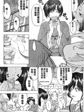 (成年コミック) [中文][瀨奈陽太郎]妹_0227