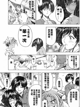 (成年コミック) [中文][瀨奈陽太郎]妹_0229