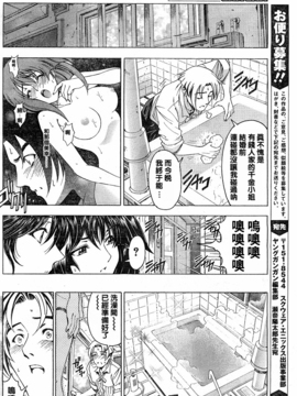 (成年コミック) [中文][瀨奈陽太郎]妹_0230