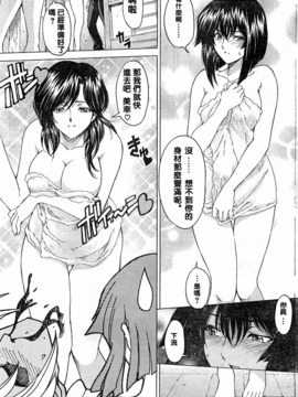 (成年コミック) [中文][瀨奈陽太郎]妹_0231