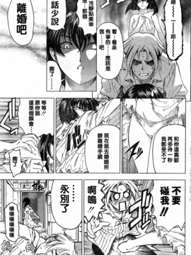 (成年コミック) [中文][瀨奈陽太郎]妹_0235