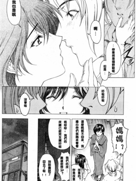 (成年コミック) [中文][瀨奈陽太郎]妹_0242