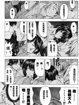 (成年コミック) [中文][瀨奈陽太郎]妹_0243