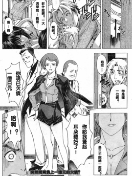 (成年コミック) [中文][瀨奈陽太郎]妹_0244