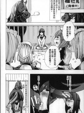 [チキコ] 獣姦肉便器 かすみ_079