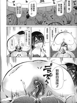 [チキコ] 獣姦肉便器 かすみ_095