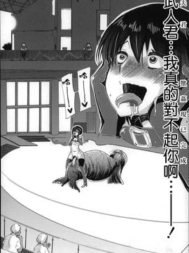 [チキコ] 獣姦肉便器 かすみ_101