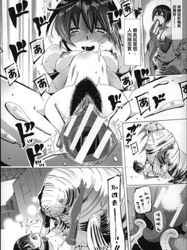 [チキコ] 獣姦肉便器 かすみ_107