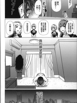[チキコ] 獣姦肉便器 かすみ_135