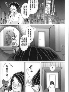 [チキコ] 獣姦肉便器 かすみ_136