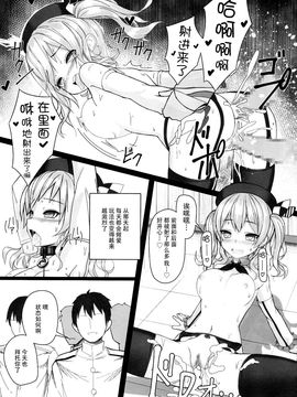 (C89) [スタイリッシュ丸投げ (パトリシア)] 隷従巡洋艦二番艦鹿島 (艦隊これくしょん -艦これ-) [脸肿汉化组]_18_img050