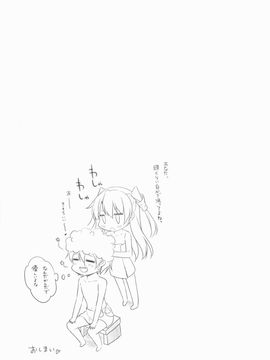 (C86) [CHOCOLATE CUBE (三輪フタバ)] 天津風と! (艦隊これくしょん -艦これ-)_14