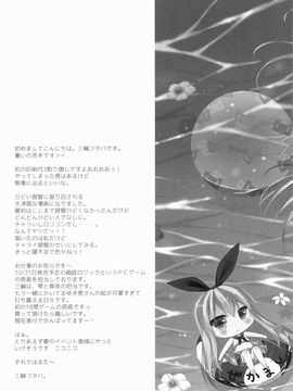(C86) [CHOCOLATE CUBE (三輪フタバ)] 天津風と! (艦隊これくしょん -艦これ-)_16