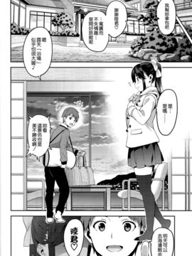 [空気系☆漢化] (C89) [真珠貝 (武田弘光)] マナタマプラス3 (ラブプラス)_013