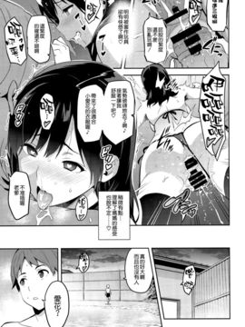 [空気系☆漢化] (C89) [真珠貝 (武田弘光)] マナタマプラス3 (ラブプラス)_018