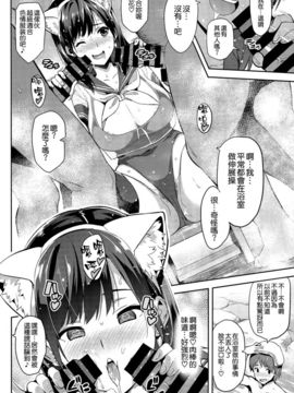 [空気系☆漢化] (C89) [真珠貝 (武田弘光)] マナタマプラス3 (ラブプラス)_019