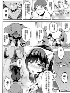 [空気系☆漢化] (C89) [真珠貝 (武田弘光)] マナタマプラス3 (ラブプラス)_025