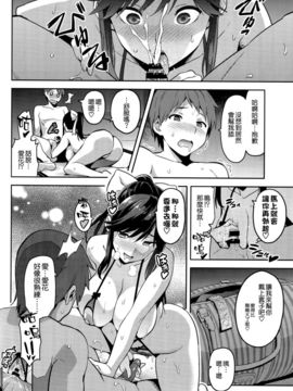 [空気系☆漢化] (C89) [真珠貝 (武田弘光)] マナタマプラス3 (ラブプラス)_031