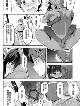 [空気系☆漢化] (C89) [真珠貝 (武田弘光)] マナタマプラス3 (ラブプラス)_045
