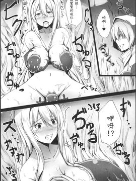 (C87) [ジャニストイレ (水洗トイレ)] 堕ち鶴パラサイト 中 (艦隊これくしょん -艦これ-) [23p]_002