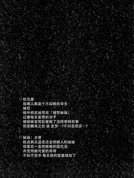 (C89) [INS-mode (天凪青磁)] 理想の妹2[脸肿汉化组]_04_02