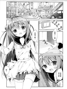 (C89) [INS-mode (天凪青磁)] 理想の妹2[脸肿汉化组]_05_03