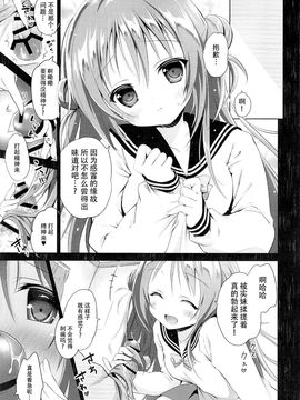 (C89) [INS-mode (天凪青磁)] 理想の妹2[脸肿汉化组]_11_09