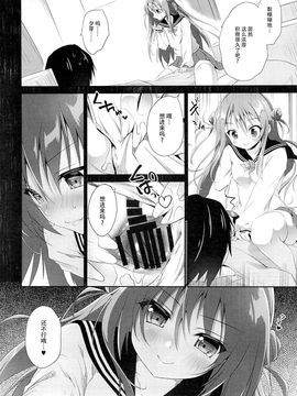 (C89) [INS-mode (天凪青磁)] 理想の妹2[脸肿汉化组]_14_12