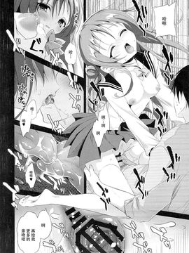 (C89) [INS-mode (天凪青磁)] 理想の妹2[脸肿汉化组]_20_18