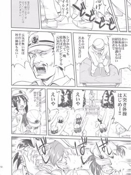 (C88) [蛸壷屋 (TK)] テートクの決断 昭和16年の敗戦 (艦隊これくしょん -艦これ-)_09