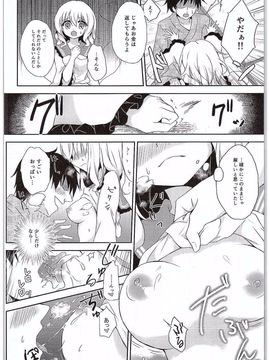 (C89) [蒼色彼方 (色谷あすか)] こいしちゃんのヒミツゴト (東方Project)_012
