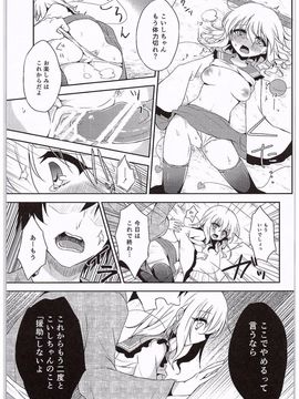 (C89) [蒼色彼方 (色谷あすか)] こいしちゃんのヒミツゴト (東方Project)_015