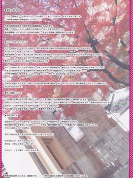 [Luft Forst]萌東方幻想郷 東方春告精 WHITE LOVER_15