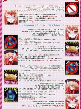 [Luft Forst]萌東方幻想郷 東方秋告精 BLACK ANGEL_06