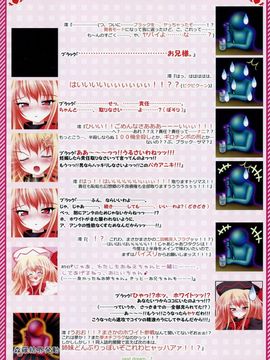 [Luft Forst]萌東方幻想郷 東方秋告精 BLACK ANGEL_14