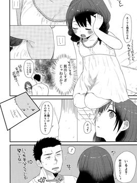 [雑誌] ジューシー No.10 2015年7月_P030