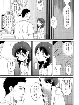 [雑誌] ジューシー No.10 2015年7月_P031