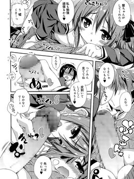 [雑誌] ジューシー No.10 2015年7月_P074