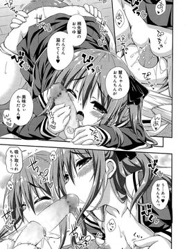 [雑誌] ジューシー No.10 2015年7月_P077
