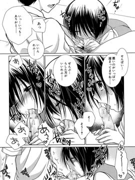 [雑誌] ジューシー No.10 2015年7月_P142