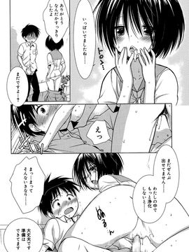 [雑誌] ジューシー No.10 2015年7月_P144
