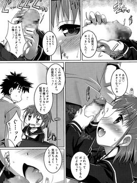 [雑誌] ジューシー No.10 2015年7月_P160