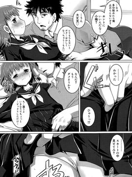 [雑誌] ジューシー No.10 2015年7月_P166