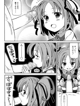 [雑誌] ジューシー No.10 2015年7月_P250