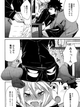 [雑誌] ジューシー No.10 2015年7月_P272