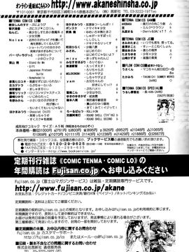 [雑誌] ジューシー No.10 2015年7月_P306